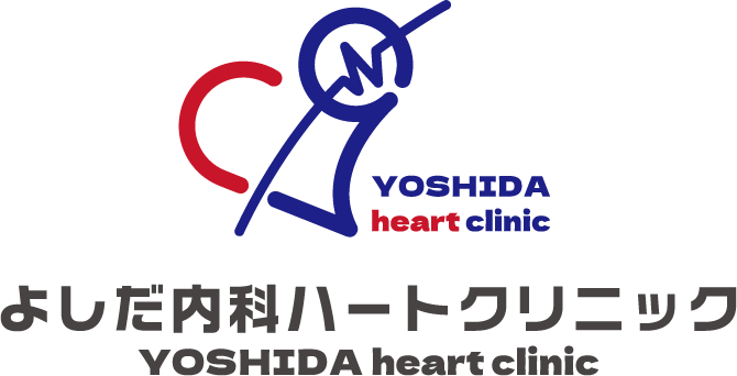よしだ内科ハートクリニック