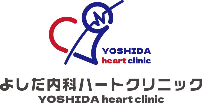 よしだ内科ハートクリニック